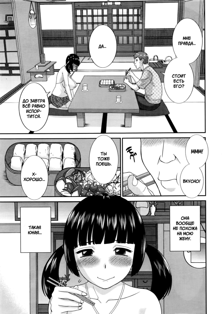 Megumi-san wa Musuko no Kanojo Ch.1