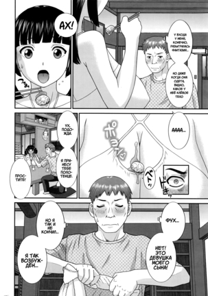 Megumi-san wa Musuko no Kanojo Ch.1