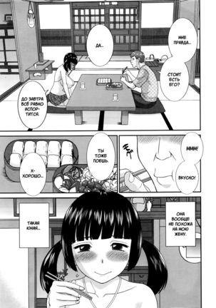 Megumi-san wa Musuko no Kanojo Ch.1