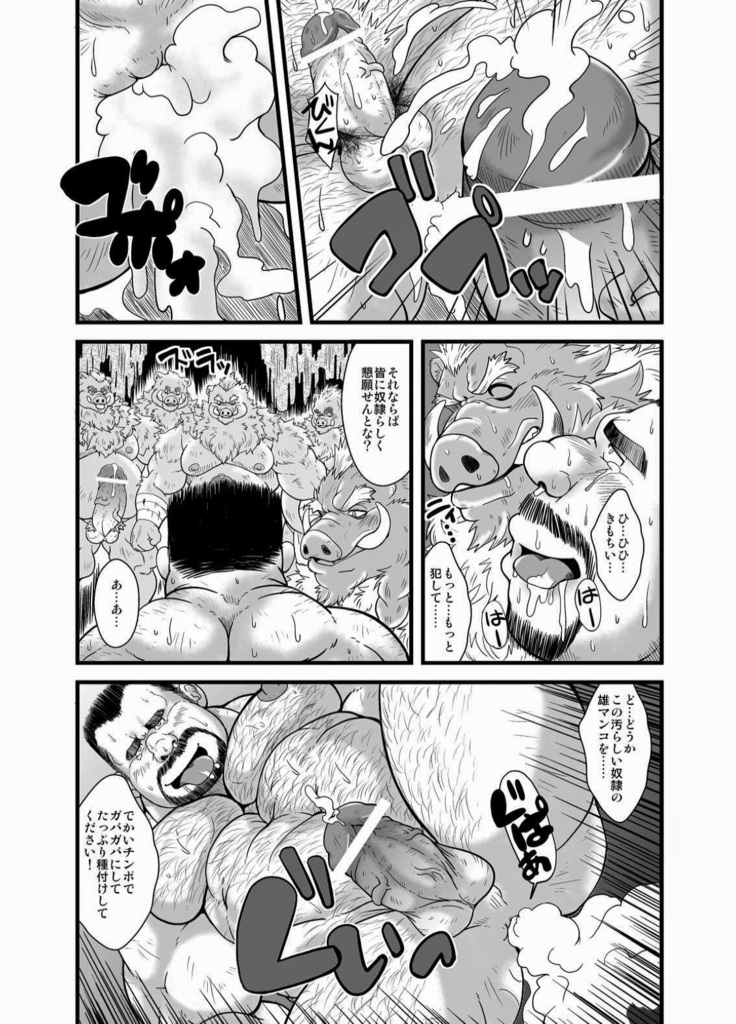 gay muscle monsters slave