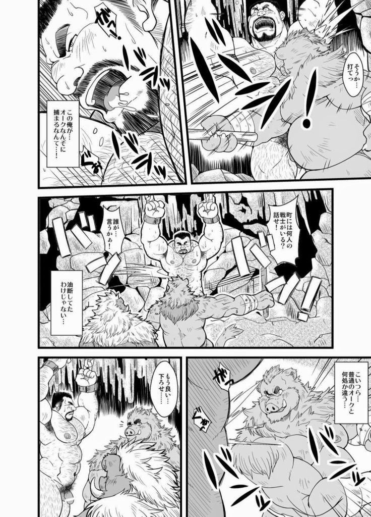 gay muscle monsters slave