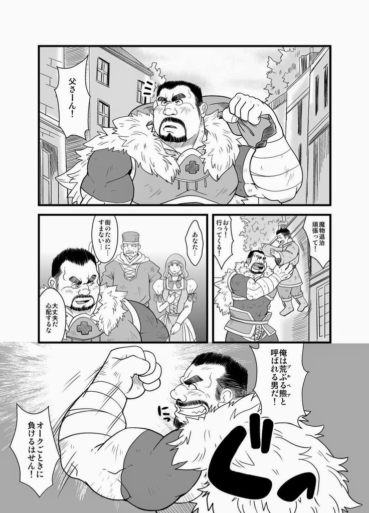 gay muscle monsters slave