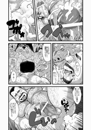 gay muscle monsters slave Page #15