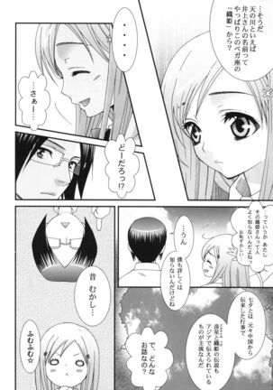 Sympathy Page #24