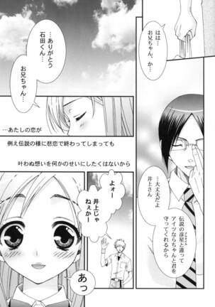 Sympathy Page #29