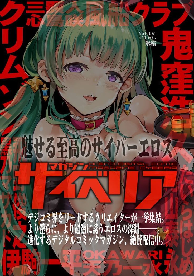 Cyberia Maniacs Saimin Choukyou Deluxe Vol.3