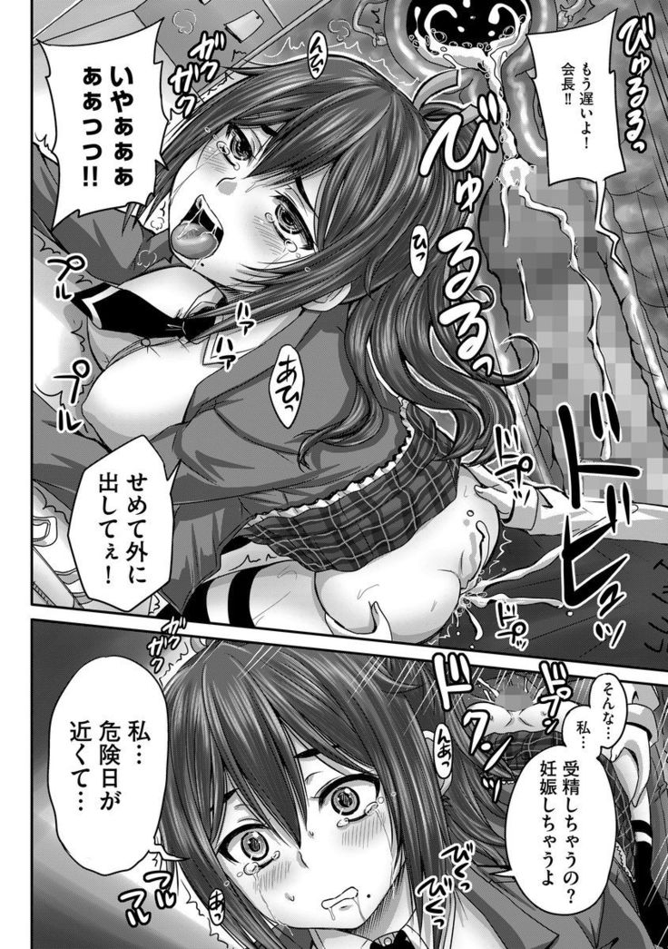 Cyberia Maniacs Saimin Choukyou Deluxe Vol.3