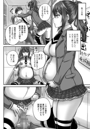Cyberia Maniacs Saimin Choukyou Deluxe Vol.3 Page #108