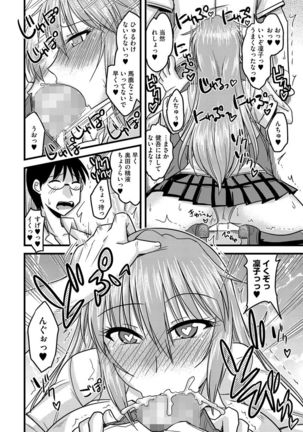Cyberia Maniacs Saimin Choukyou Deluxe Vol.3 Page #22