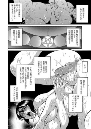 Cyberia Maniacs Saimin Choukyou Deluxe Vol.3 Page #76