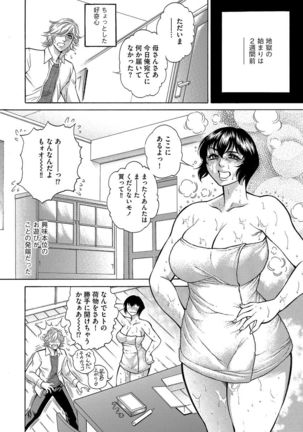 Cyberia Maniacs Saimin Choukyou Deluxe Vol.3 Page #66