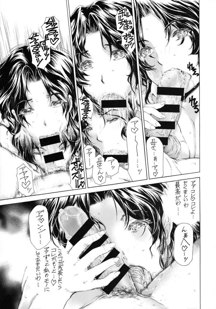9-Ji Kara 5-ji Made no Koibito Dai Nana - III-wa - Nine to Five Lover