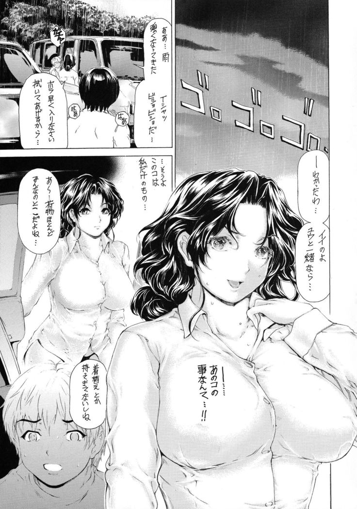 9-Ji Kara 5-ji Made no Koibito Dai Nana - III-wa - Nine to Five Lover
