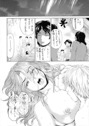 9-Ji Kara 5-ji Made no Koibito Dai Nana - III-wa - Nine to Five Lover Page #24