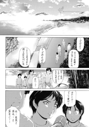 9-Ji Kara 5-ji Made no Koibito Dai Nana - III-wa - Nine to Five Lover Page #40