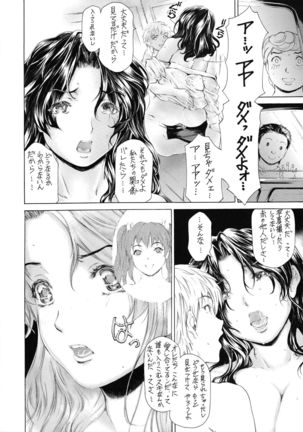 9-Ji Kara 5-ji Made no Koibito Dai Nana - III-wa - Nine to Five Lover Page #26