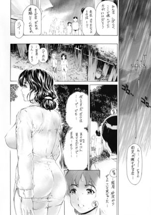 9-Ji Kara 5-ji Made no Koibito Dai Nana - III-wa - Nine to Five Lover Page #6