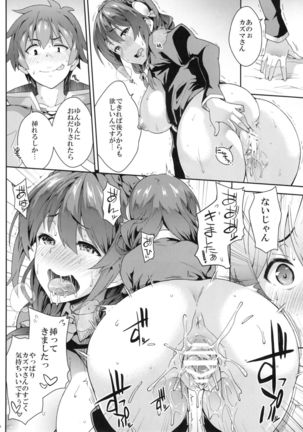 Kono Etsuraku Sugoku Naidesuka ? Page #14