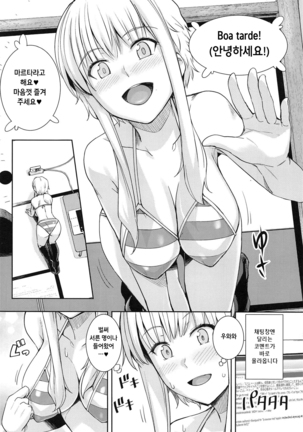 Ku-neru Sumata Nude Page #3