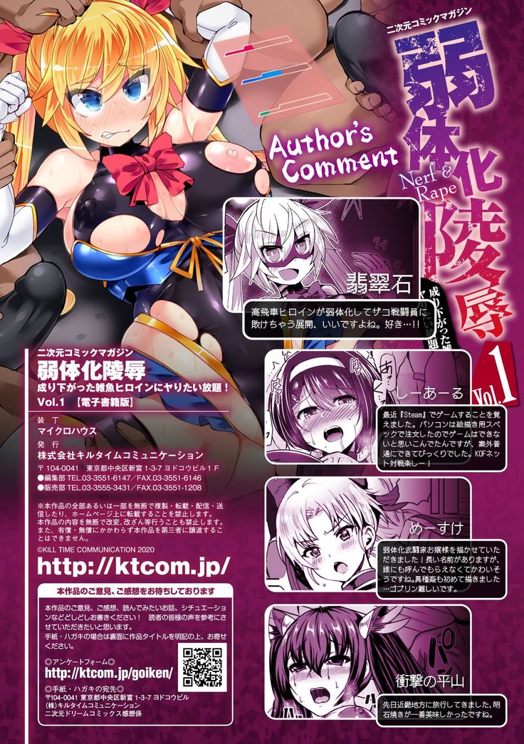 2D Comic Magazine Jakutaika Ryoujoku Narisagatta Zako Heroine ni Yaritai Houdai Vol. 1