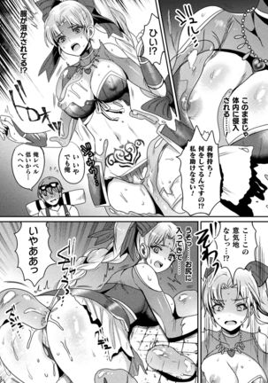 2D Comic Magazine Jakutaika Ryoujoku Narisagatta Zako Heroine ni Yaritai Houdai Vol. 1 - Page 50