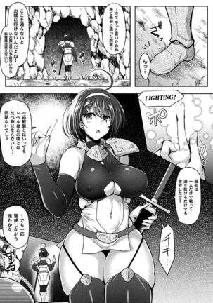 2D Comic Magazine Jakutaika Ryoujoku Narisagatta Zako Heroine ni Yaritai Houdai Vol. 1 - Page 26