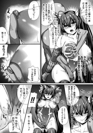 2D Comic Magazine Jakutaika Ryoujoku Narisagatta Zako Heroine ni Yaritai Houdai Vol. 1 - Page 71