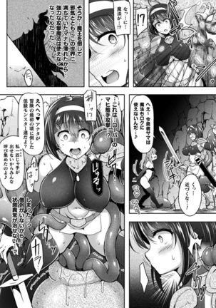 2D Comic Magazine Jakutaika Ryoujoku Narisagatta Zako Heroine ni Yaritai Houdai Vol. 1 Page #29