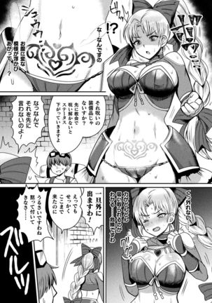 2D Comic Magazine Jakutaika Ryoujoku Narisagatta Zako Heroine ni Yaritai Houdai Vol. 1 - Page 48