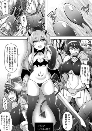 2D Comic Magazine Jakutaika Ryoujoku Narisagatta Zako Heroine ni Yaritai Houdai Vol. 1 - Page 28