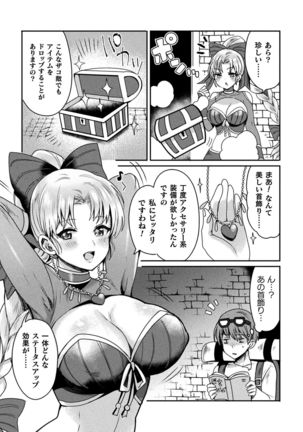 2D Comic Magazine Jakutaika Ryoujoku Narisagatta Zako Heroine ni Yaritai Houdai Vol. 1 - Page 47