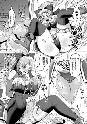 2D Comic Magazine Jakutaika Ryoujoku Narisagatta Zako Heroine ni Yaritai Houdai Vol. 1 Page #49