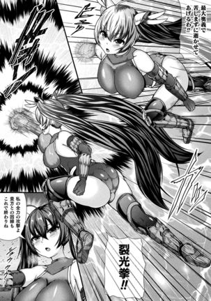 2D Comic Magazine Jakutaika Ryoujoku Narisagatta Zako Heroine ni Yaritai Houdai Vol. 1 Page #69