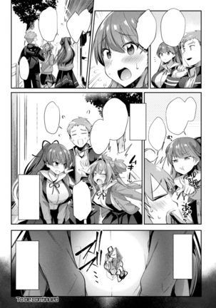 聖煌戦姫ジュエルルミナス 乙女ふたり堕つる時 2 Page #23