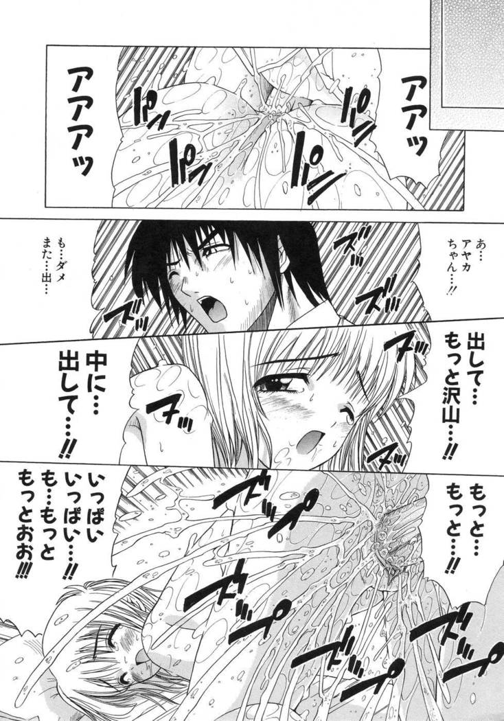 Aoba Mimizuku