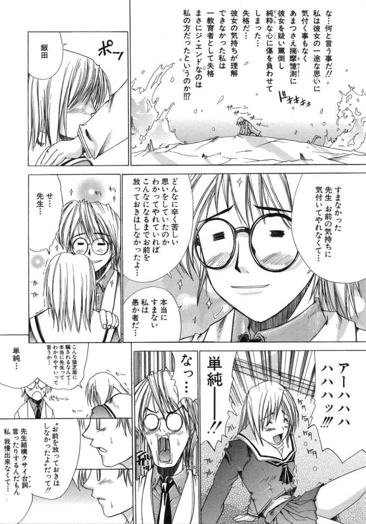 Aoba Mimizuku