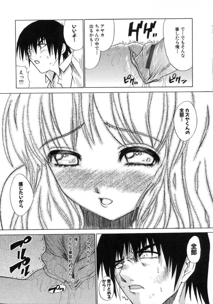 Aoba Mimizuku