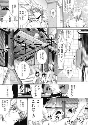Aoba Mimizuku - Page 21