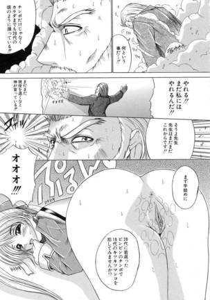 Aoba Mimizuku Page #161