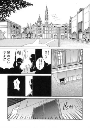 Aoba Mimizuku - Page 25