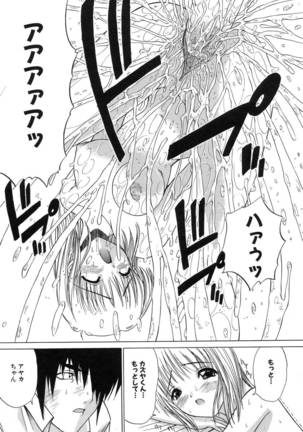 Aoba Mimizuku Page #149