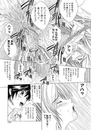 Aoba Mimizuku Page #133
