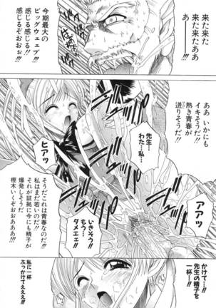 Aoba Mimizuku Page #166