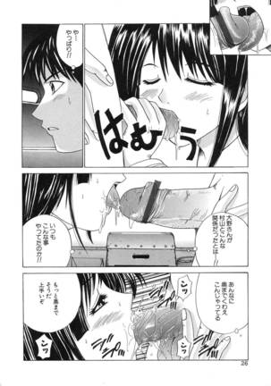 Aoba Mimizuku - Page 30