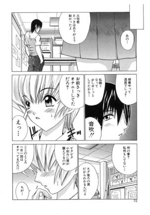 Aoba Mimizuku Page #76