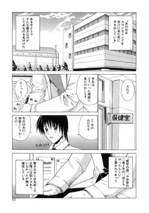 Aoba Mimizuku - Page 57
