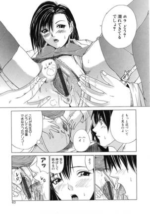 Aoba Mimizuku Page #67