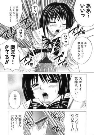 Aoba Mimizuku Page #36