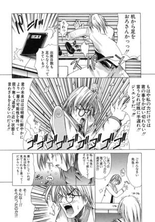 Aoba Mimizuku Page #44