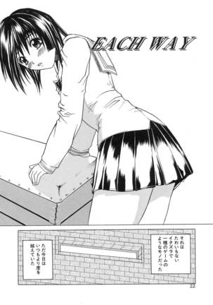 Aoba Mimizuku Page #26